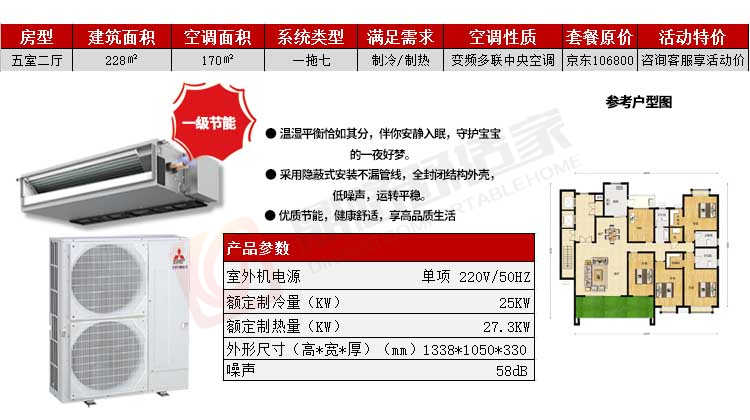 菱睿配置1.jpg